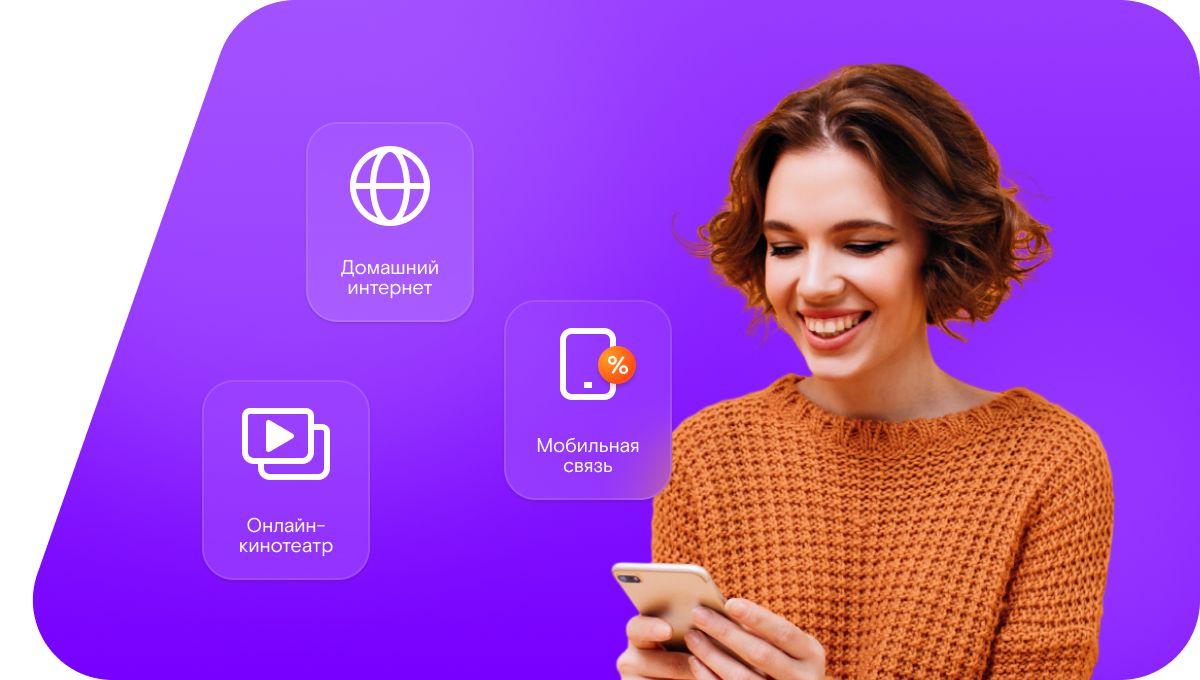 Промо-тарифы Ростелеком в&nbsp;аул Хаджико